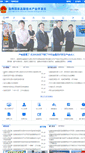 Mobile Screenshot of china-zibo.gov.cn