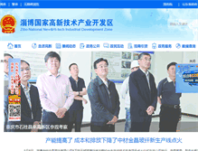 Tablet Screenshot of china-zibo.gov.cn
