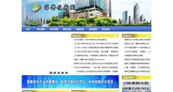 Desktop Screenshot of china-zibo.net