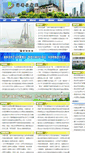 Mobile Screenshot of china-zibo.net